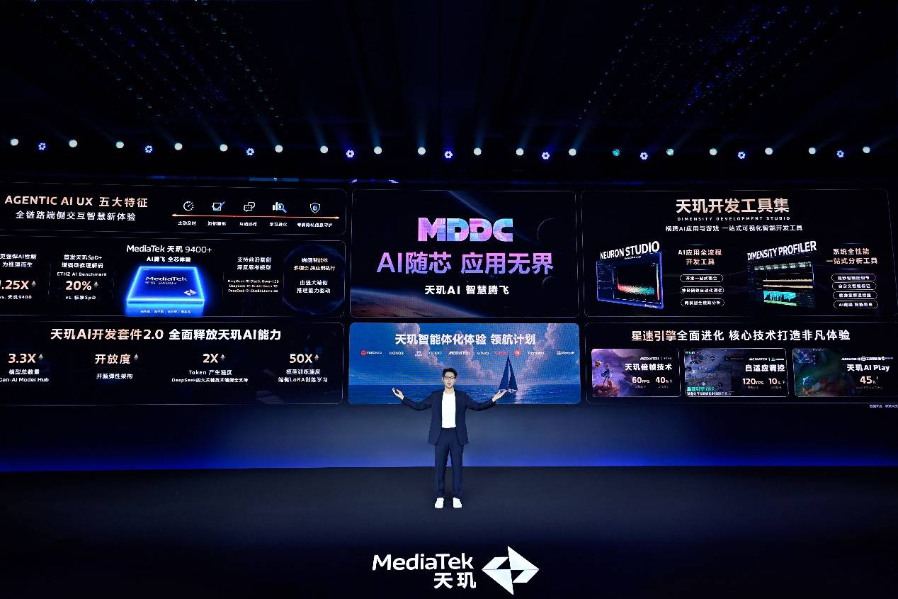 聯(lián)發(fā)科推動(dòng)行業(yè)強(qiáng)勢(shì)革新，移動(dòng)游戲大步邁向“T0 級(jí)游戲體驗(yàn)”