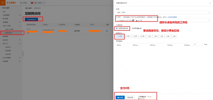 9.9元試用無影云桌面，體驗(yàn)無PC高效辦公