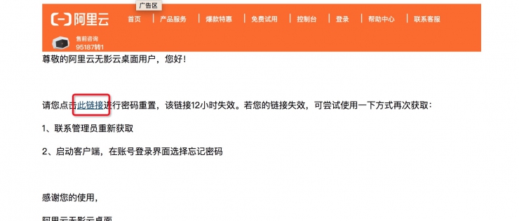 9.9元試用無影云桌面，體驗(yàn)無PC高效辦公