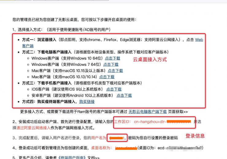9.9元試用無影云桌面，體驗(yàn)無PC高效辦公