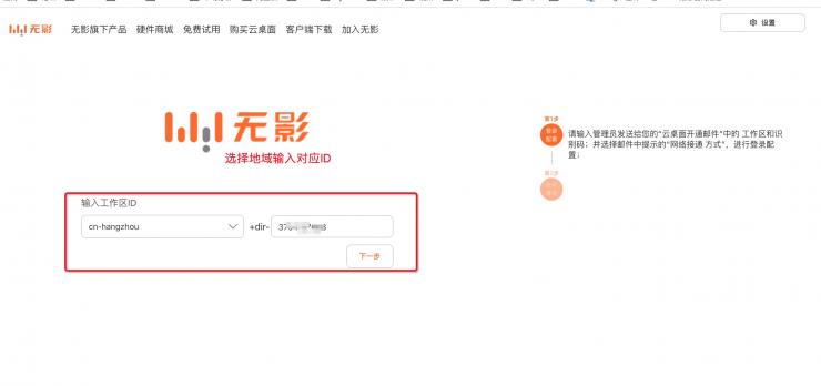 9.9元試用無影云桌面，體驗(yàn)無PC高效辦公