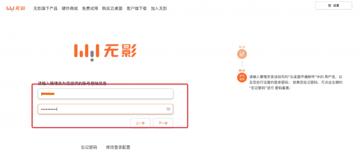 9.9元試用無影云桌面，體驗(yàn)無PC高效辦公
