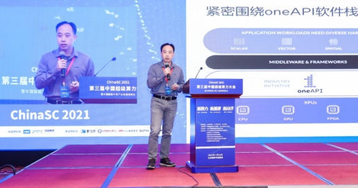 英特爾攜手中科院計算所建立oneAPI卓越中心，加速開源軟件創(chuàng)新