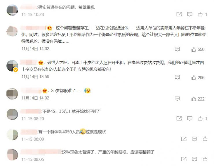 45歲程序員在國務(wù)院網(wǎng)站發(fā)帖求職，一番話令人心酸！