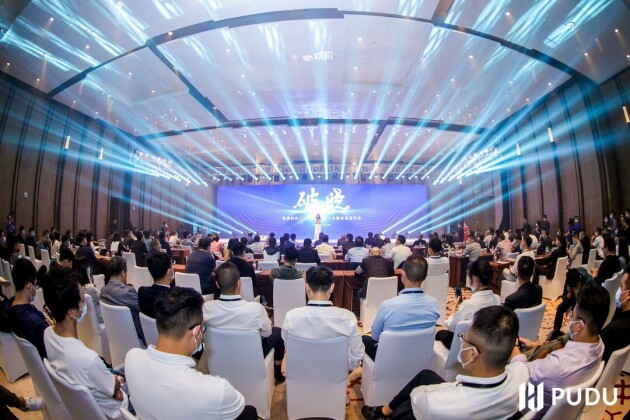 普渡科技2021年經(jīng)銷(xiāo)商大會(huì)暨新品發(fā)布會(huì)于深圳盛大召開(kāi)