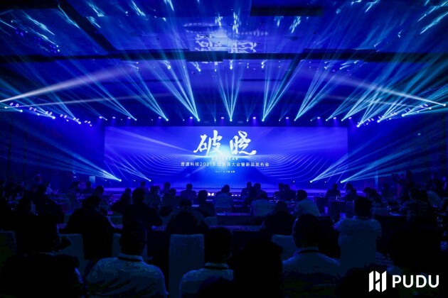 普渡科技2021年經(jīng)銷(xiāo)商大會(huì)暨新品發(fā)布會(huì)于深圳盛大召開(kāi)