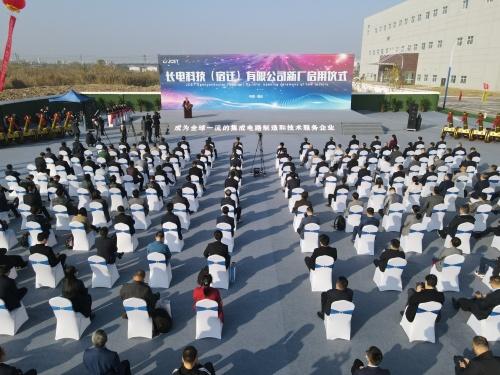 長電科技宿遷新廠投入量產(chǎn)，進一步增強行業(yè)領先地位