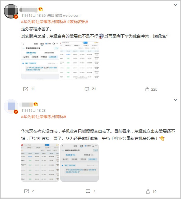 分手一周年，華為轉(zhuǎn)讓700多個(gè)榮耀商標(biāo)