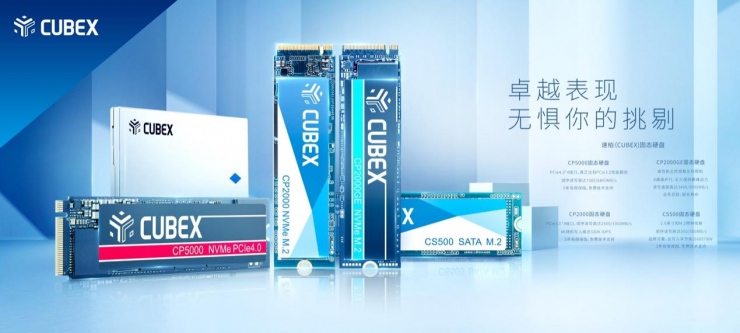 真質(zhì)即信仰，速柏（CUBEX）如何披荊斬棘 構(gòu)建存儲(chǔ)新布局