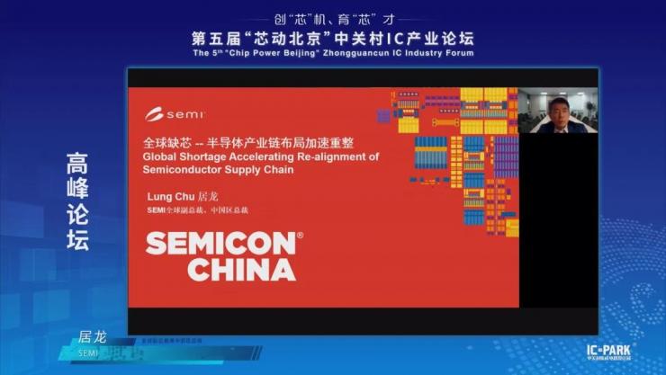 IC PARK年度盛事圓滿收官！業(yè)界翹楚云端論劍，引爆中國“芯”思潮