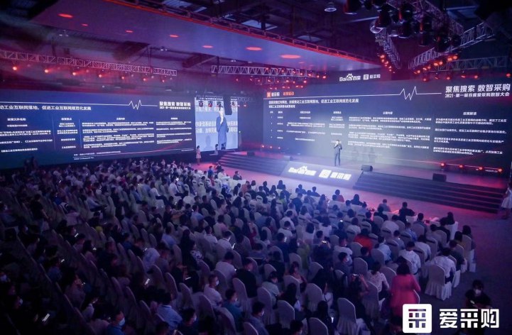 助力企業(yè)營(yíng)銷的愛采購(gòu)，2021多元謀發(fā)展，2022攜手筑星辰