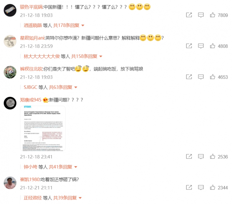 太囂張！英特爾宣布禁止使用新疆產(chǎn)品