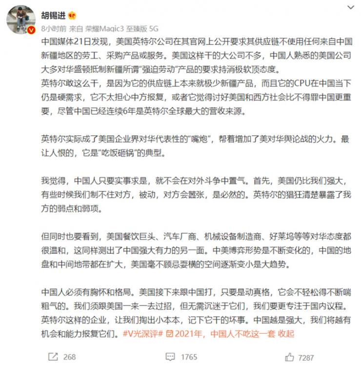 太囂張！英特爾宣布禁止使用新疆產(chǎn)品