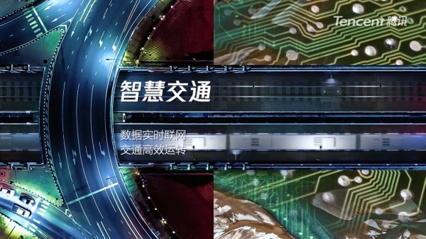 騰訊發(fā)布全新品牌片《助力實(shí)體經(jīng)濟(jì)》