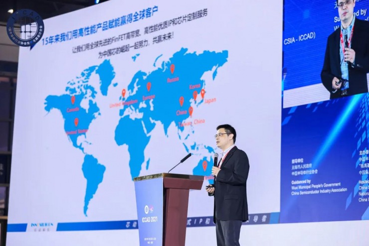 芯動(dòng)科技在ICCAD設(shè)計(jì)業(yè)年會上發(fā)表主題演講：加強(qiáng)生態(tài)合作