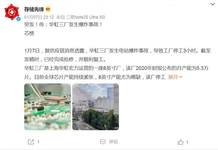 突發(fā)！國(guó)內(nèi)一晶圓廠發(fā)生爆炸事故