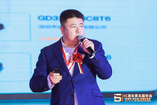 芯查查亮相第五屆IC湘會，引領(lǐng)“芯”未來