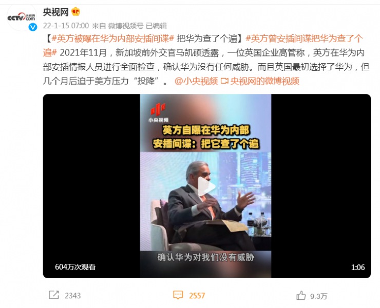 英方自曝在華為內(nèi)部安插間諜，一通搜查得出這個結(jié)論！