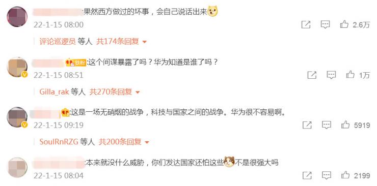 英方自曝在華為內(nèi)部安插間諜，一通搜查得出這個結(jié)論！