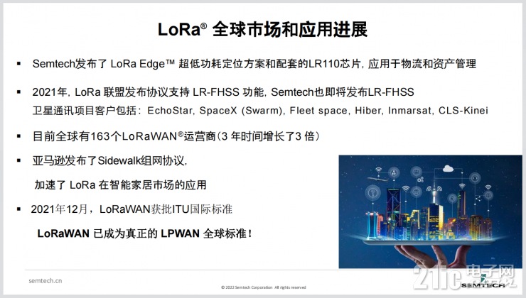 為了讓智能物聯(lián)無處不在，Semtech做了這些事！