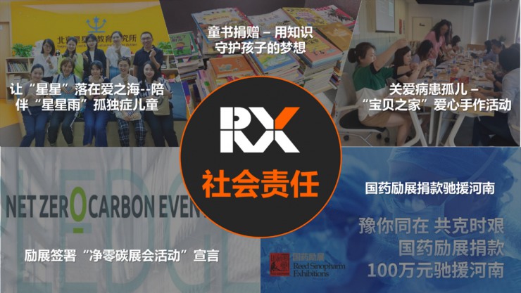 勵展專注客戶價值打造，跨越不確定性驅(qū)動增長