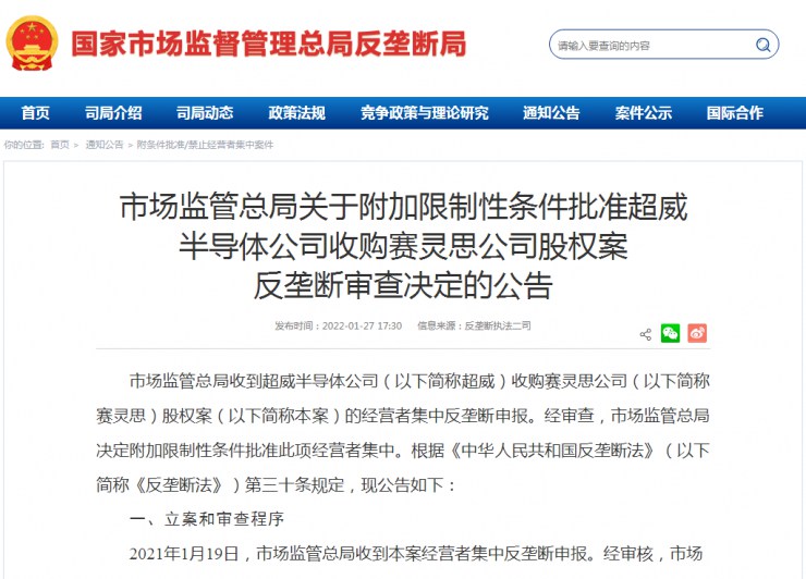 中國批準(zhǔn)AMD收購賽靈思，但有5個條件！