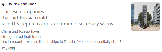 美國(guó)威脅中芯國(guó)際：敢?guī)投砹_斯就讓你關(guān)門！