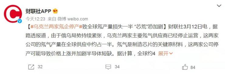 曝烏克蘭兩大氖企停產(chǎn)：恐加劇芯片短缺或漲價！