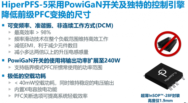 PI兩大新品齊發(fā)，讓中功率電源設(shè)計更高效節(jié)能