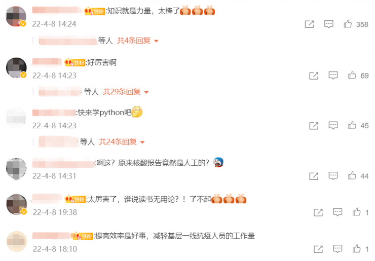 復(fù)旦博士用130行代碼搞定核酸統(tǒng)計(jì)：2分鐘拿結(jié)果！