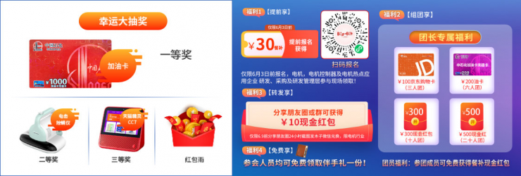 深圳電機交流會舉辦在即，四大亮點等您而來！