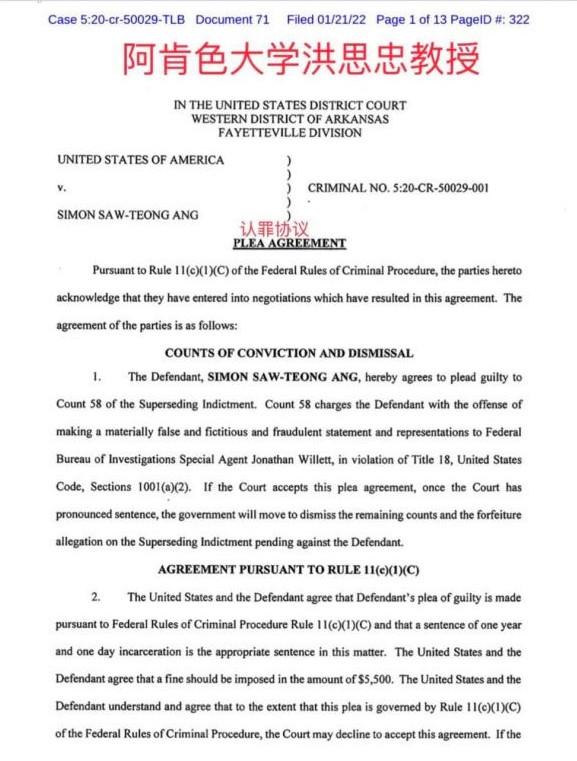 華裔教授在美被判入獄：罪名涉及24項芯片相關專利