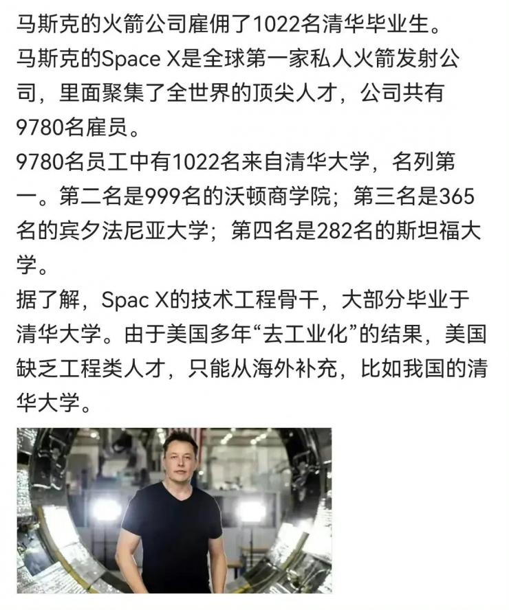 馬斯克造火箭全靠清華高才生？真相來(lái)了！