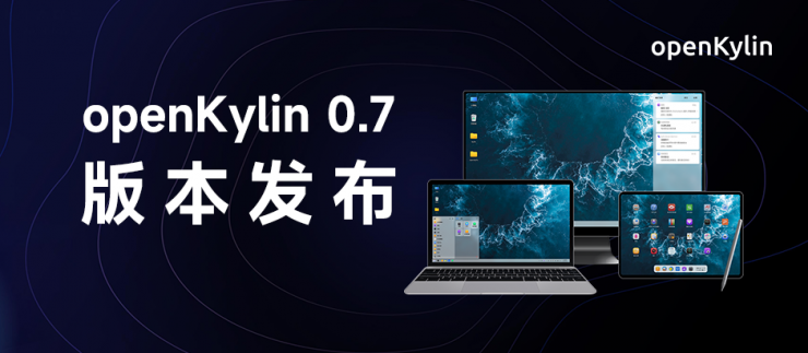 國產(chǎn)系統(tǒng)崛起！開源麒麟OS要讓“每一行代碼都自主創(chuàng)新”