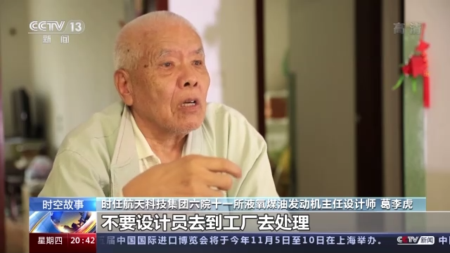 “胖五”發(fā)動機研制秘程：曾連續(xù)4次爆炸