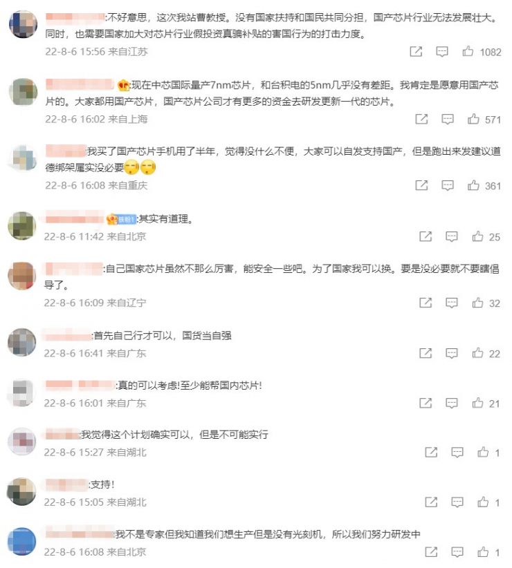 專家建議國產(chǎn)機搭載國產(chǎn)芯，否則加稅400%！