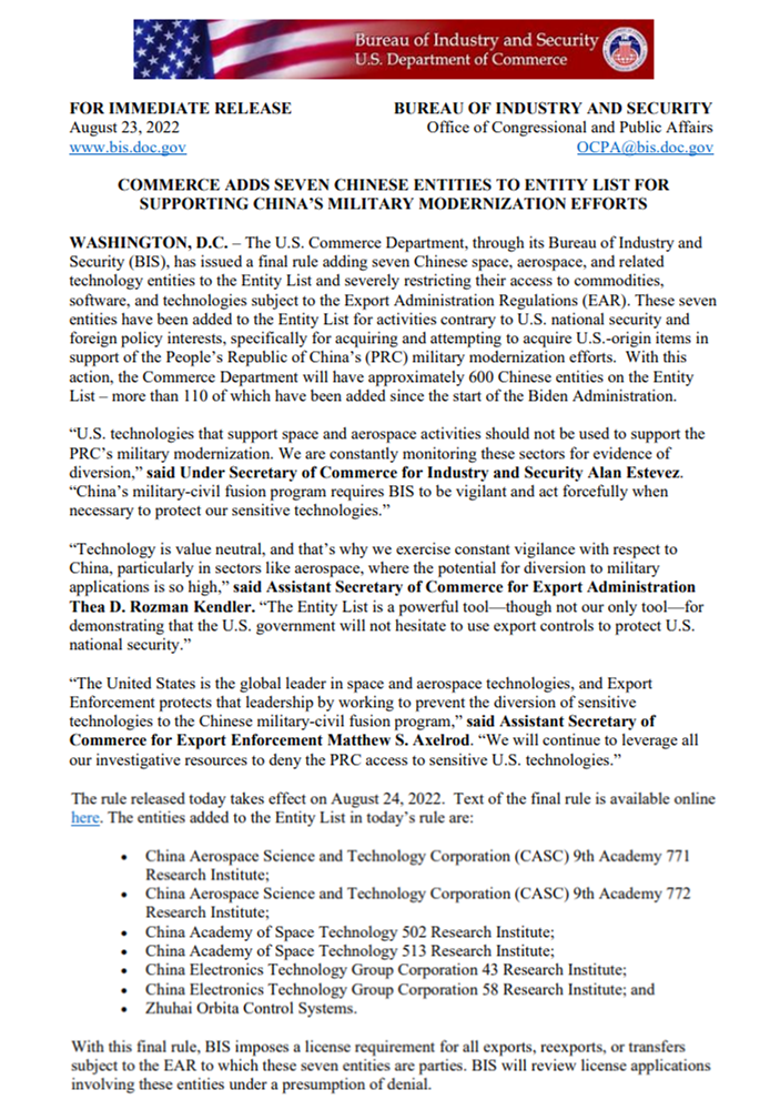 突發(fā)！又有7家中國實體被美列入出口管制清單
