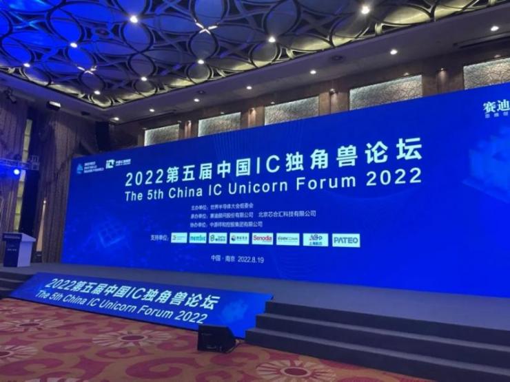 嘉合勁威——中國IC獨(dú)角獸唯一模組制造獲獎廠商