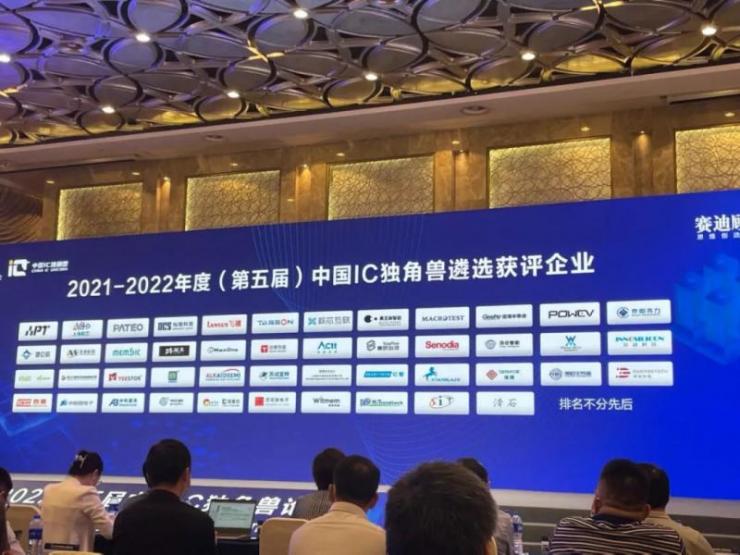 嘉合勁威——中國IC獨(dú)角獸唯一模組制造獲獎廠商