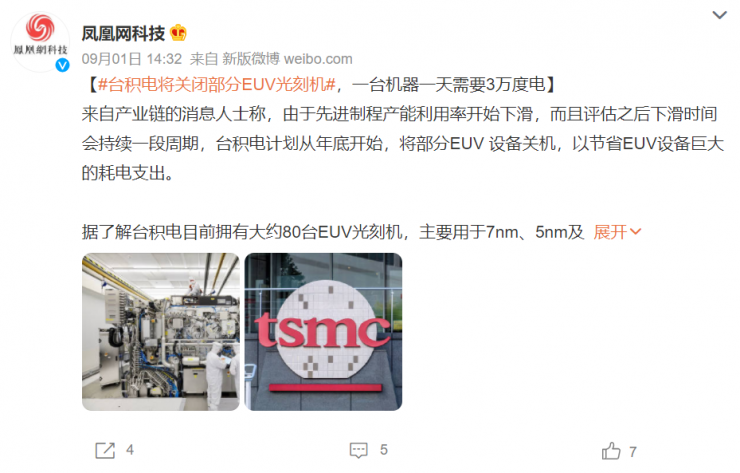 臺積電被迫關(guān)停部分EUV光刻機，背后原因很無奈…
