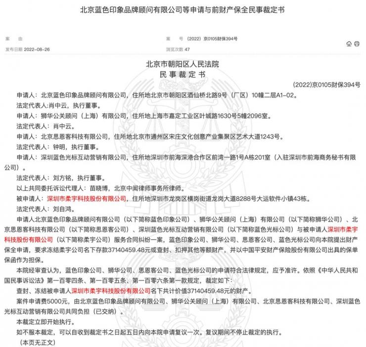 突發(fā)！柔宇科技再被查封，累計(jì)被執(zhí)行超1億元