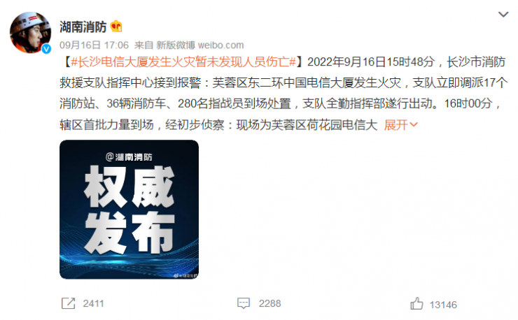 起火的長沙電信大樓，10天前剛發(fā)布消防維修招標(biāo)公告…