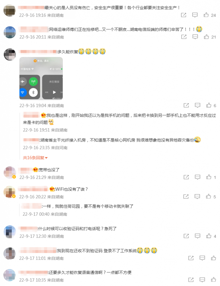 起火的長沙電信大樓，10天前剛發(fā)布消防維修招標(biāo)公告…