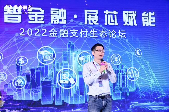 兼?zhèn)?大核心優(yōu)勢，展銳引領金融支付生態(tài)建設
