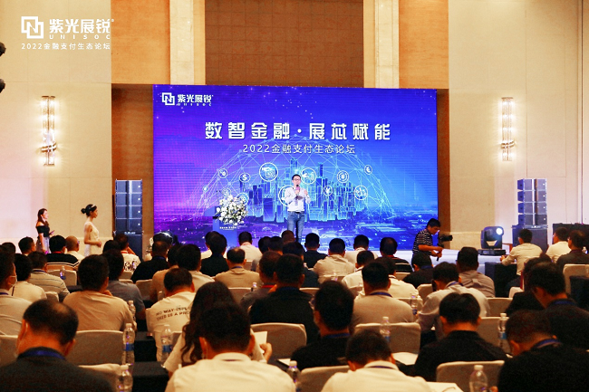 兼?zhèn)?大核心優(yōu)勢，展銳引領金融支付生態(tài)建設