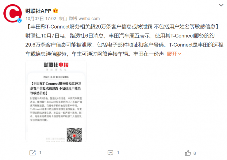 知名車(chē)企近30萬(wàn)客戶(hù)信息被泄露，只因開(kāi)發(fā)人員的一個(gè)誤操作…