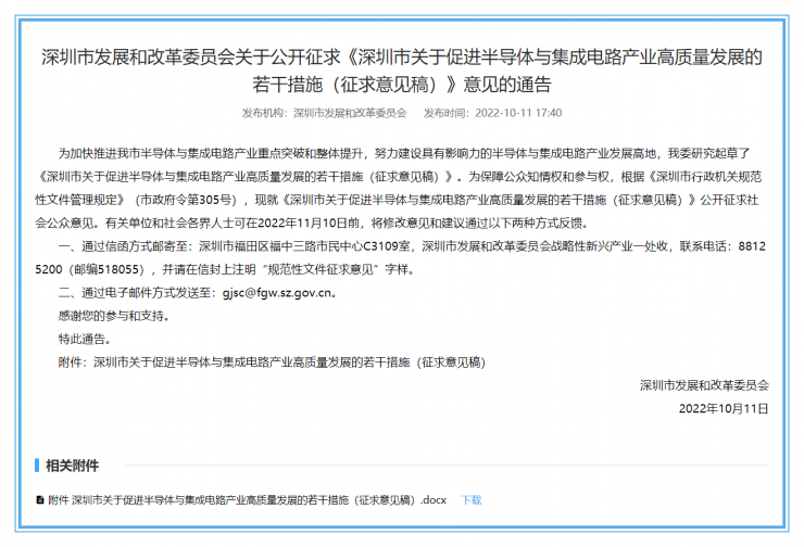 深圳擬出臺(tái)21條新規(guī)振興半導(dǎo)體：買(mǎi)國(guó)產(chǎn)EDA軟件，最高補(bǔ)助1000萬(wàn)！