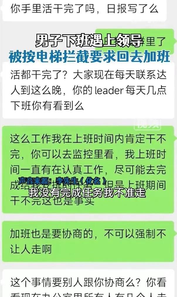 網(wǎng)曝：小伙兒下班遇領(lǐng)導(dǎo)，被按停電梯要求回去加班！