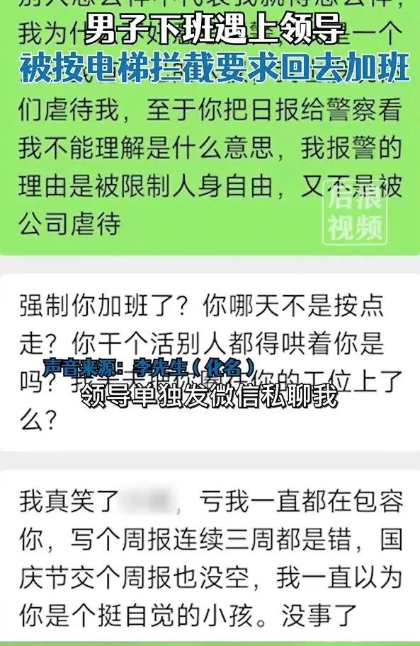 網(wǎng)曝：小伙兒下班遇領(lǐng)導(dǎo)，被按停電梯要求回去加班！