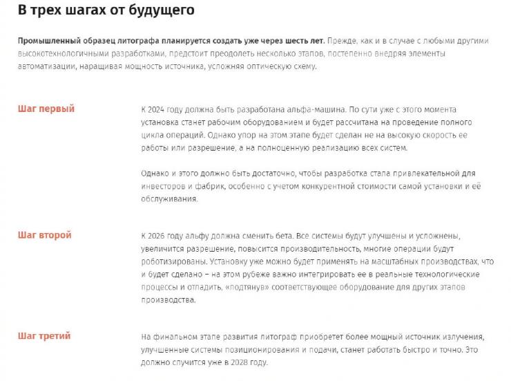 俄羅斯放狠話：自研7nm光刻機將于2028年問世！